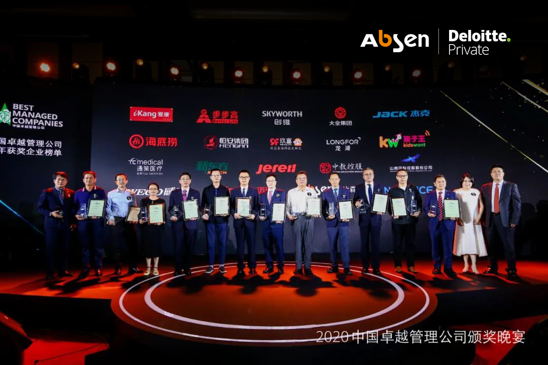 Absen among China’s Best Managed Companies 2020-image2.jpeg